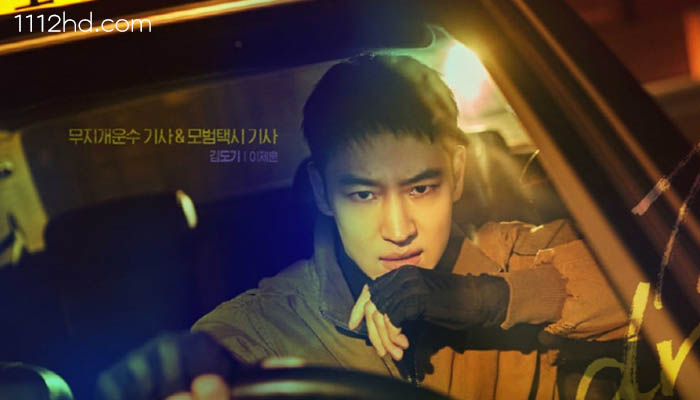 แท็กซี่จ้างแค้น