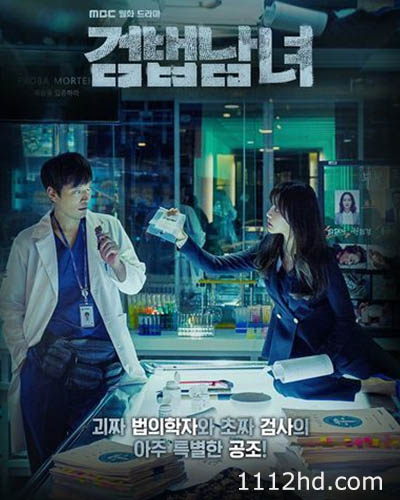 ศพซ่อนปม ซีซั่น1