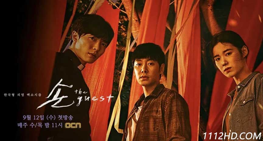  THE GUEST พากย์ไทย