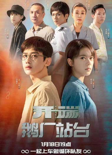 ดูซีรี่ย์ ลูปย้อนชะตา