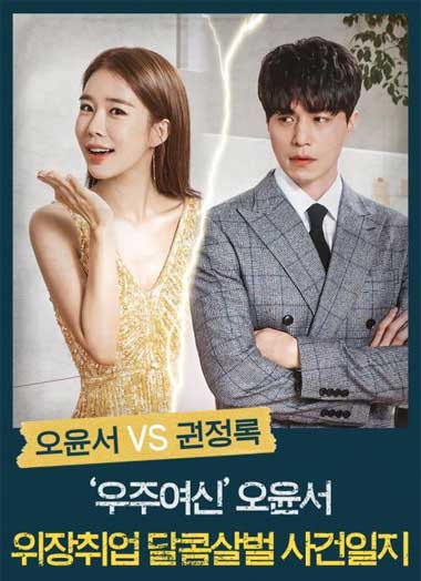 ดูซีรี่ย์ Touch Your Heart