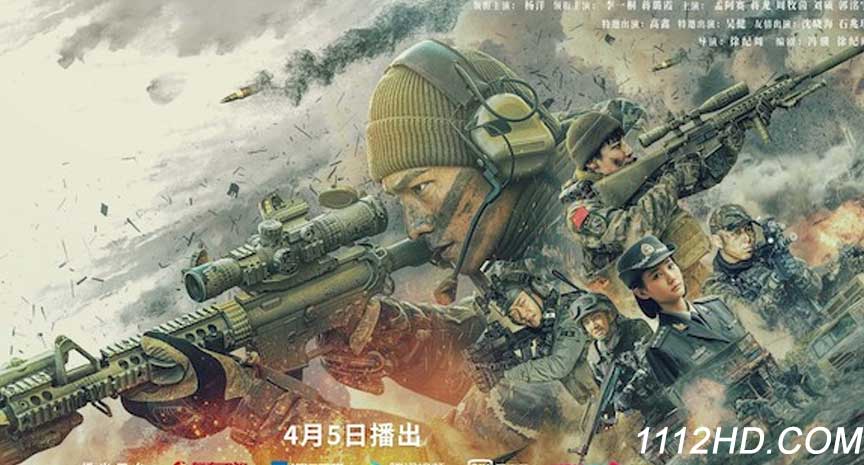  เกียรติยศหน่วยรบพิเศษ พากย์ไทย 