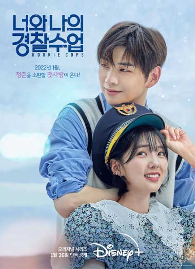 ดูซีรีย์ Rookie Cops