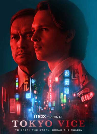 ดูซีรี่ย์ Tokyo Vice Season1
