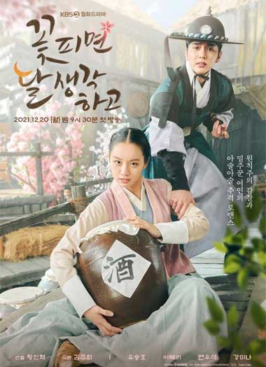 ดูซีรี่ย์ Moonshine