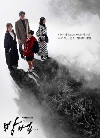 ดูซีรี่ย์ สาปอาถรรพ์