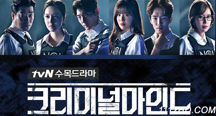  Criminal Minds Korea พากย์ไทย
