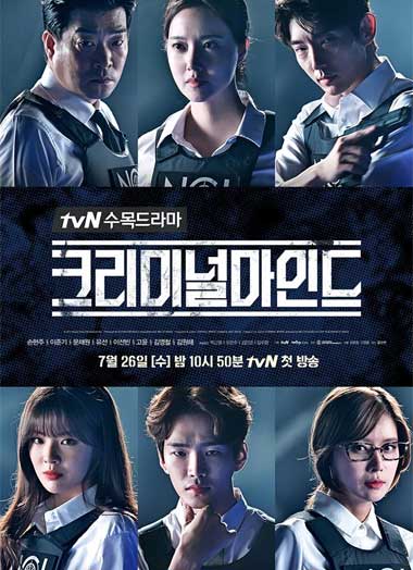 ดูซีรี่ย์ Criminal Minds Korea (2017) อ่านเกมฆ่า ล่าทรชน พากย์ไทย EP.1-20 จบ