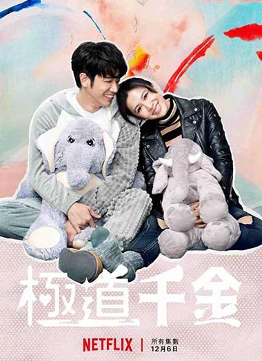 ดูซีรี่ย์ Triad Princess