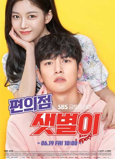 ดูซีรี่ย์ Backstreet Rookie