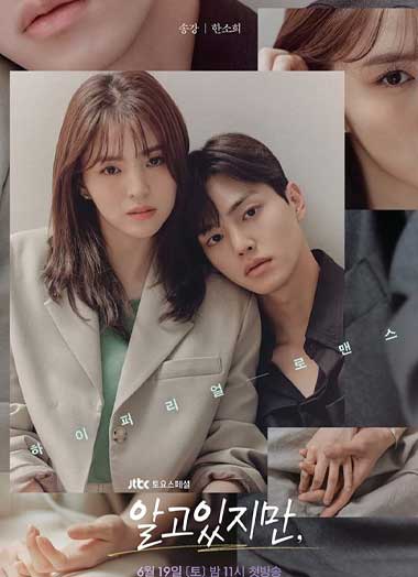 ดูซีรี่ย์ Nevertheless (2021) รักนี้ห้ามไม่ได้ EP.1-10 พากย์ไทย HD