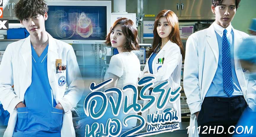 Doctor Stranger ซับไทย