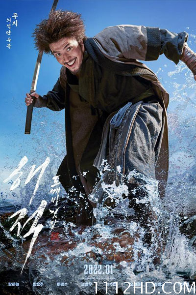 The Last Royal Treasure