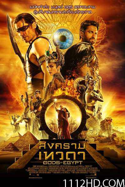 ดูหนัง Gods of Egypt