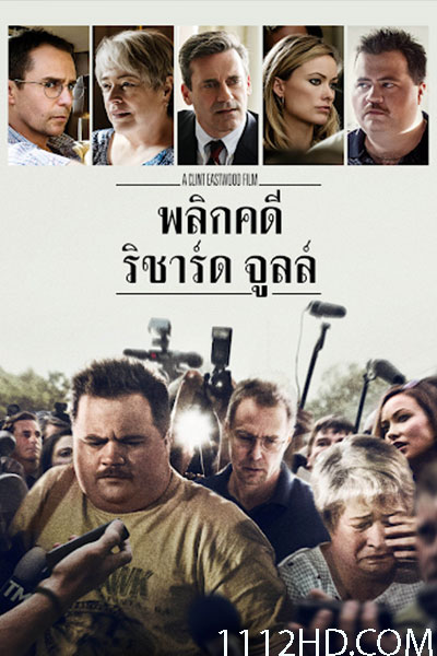 ดูหนัง Richard Jewell