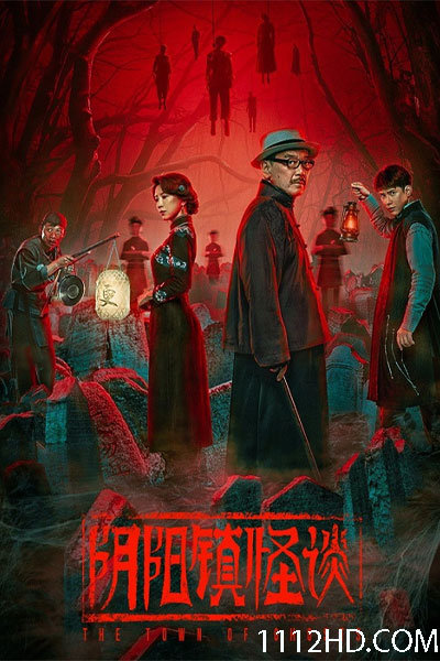 ดูหนัง The Town of Ghosts