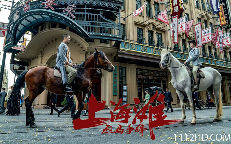 ดูหนัง Shanghai Knight ศึกอาชาเซี่ยงไฮ้  (2022)