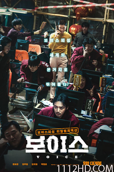 ดูหนัง On the Line