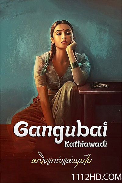 ดูหนัง Gangubai Kathiawadi