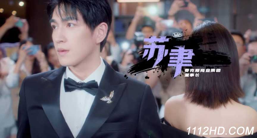  Just Fiance ซับไทย