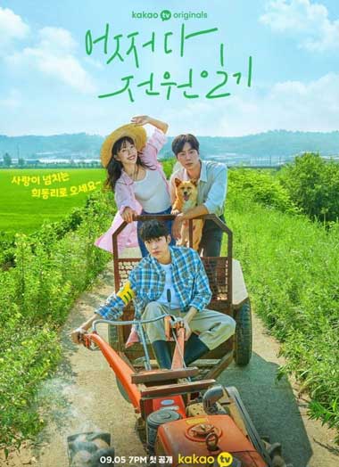 ดูซีรี่ย์ บันทึกรักในเมืองเล็ก (2022) Once Upon A Small Town EP1-12 ซับไทย -1112HD.COM