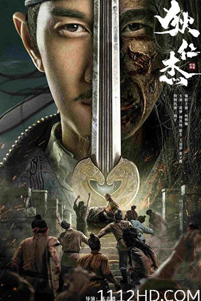 ดูหนัง Detective Dee The Sly Red-eye