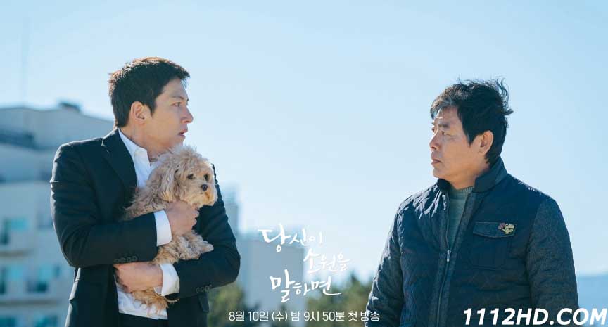  If You Wish Upon Me ซับไทย