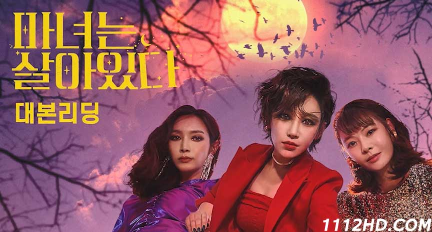  Becoming Witch ซับไทย