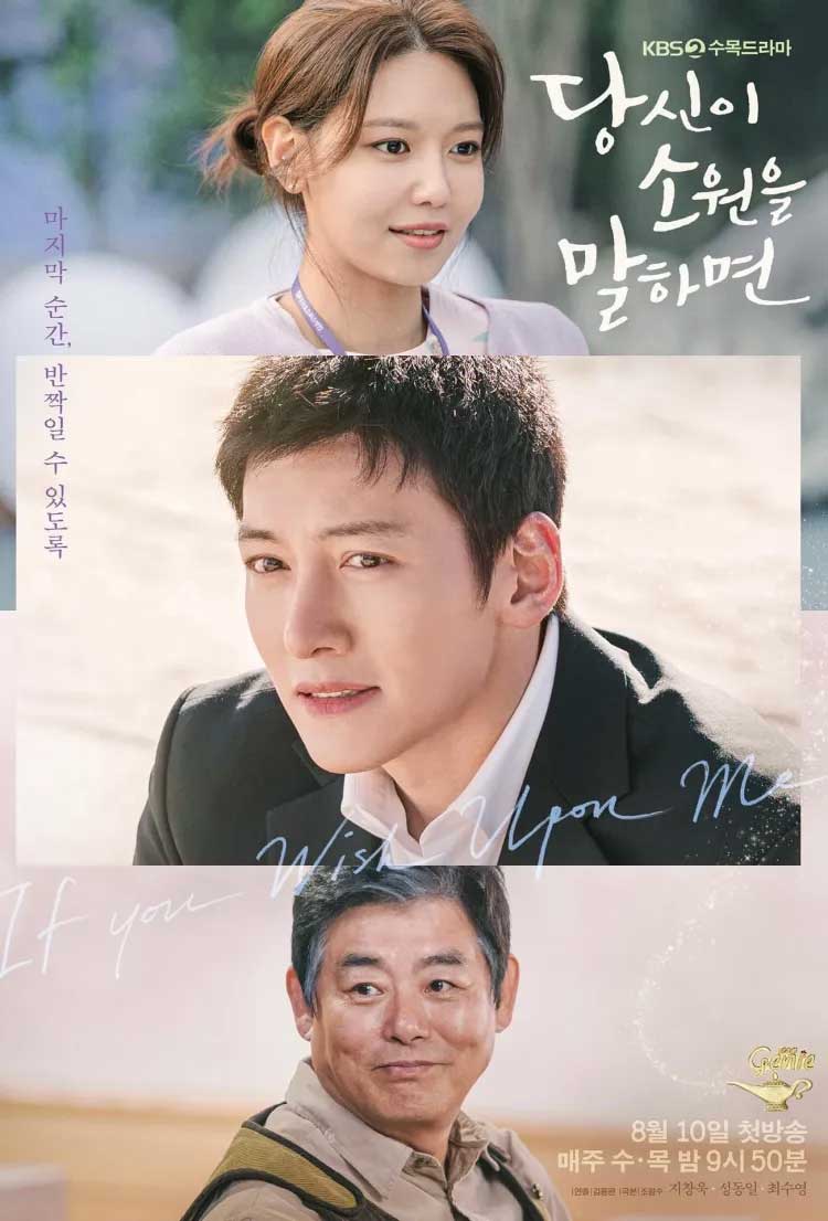 ดูซีรี่ย์ If You Wish Upon Me ซับไทย (2022) EP.1-16 จบ