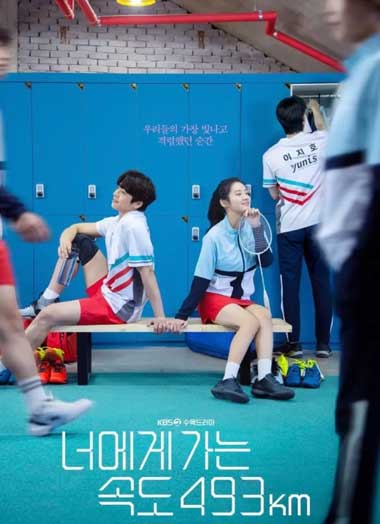 ดูซีรี่ย์ Love All Play