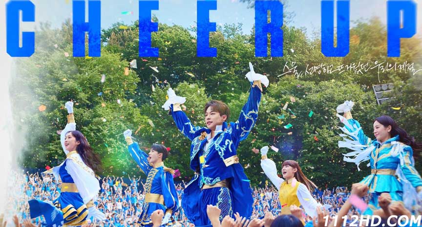 ซีรี่ย์เกาหลี Cheer Up