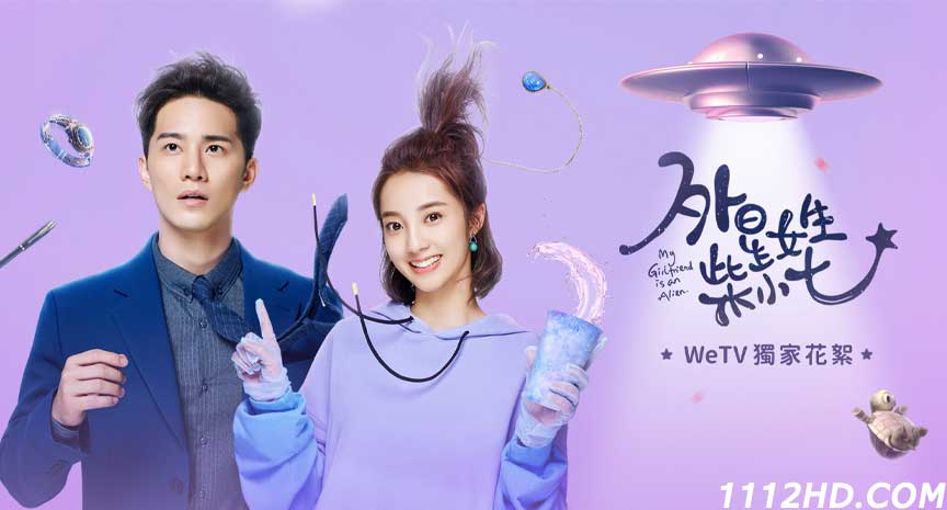  รักนะยัยต่างดาว ซีซั่น 1 ซับไทย