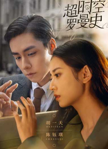 ดูซีรี่ย์ See You Again ซับไทย (2022) ชะตารักข้ามเวลา EP.1-30 ตอนจบ