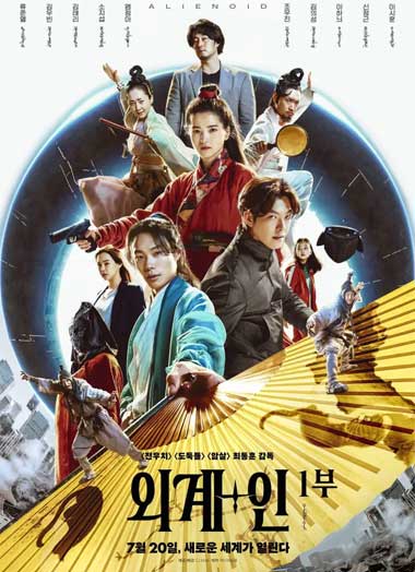 ดูหนัง Alienoid (2022) วายร้ายเอเลี่ยน HD ซับไทย
