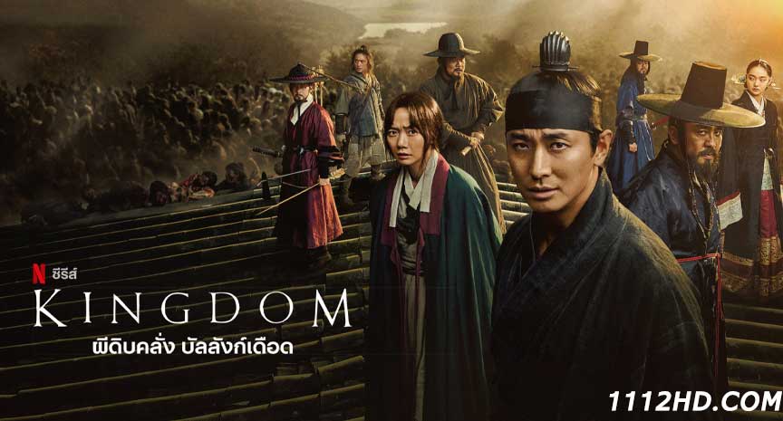 ผีดิบคลั่ง บัลลังก์เดือด ซีซั่น 1 พากย์ไทย