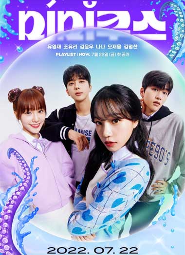 ดูซีรี่ย์ Mimicus ซับไทย (2022) EP.1-16 จบ