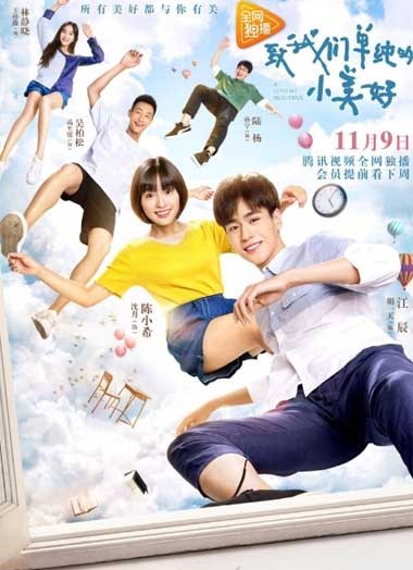 ดูซีรี่ย์ A Love So Beautiful ซับไทย (นับแต่นั้น…ฉันรักเธอ) EP.1-24 (จบ)