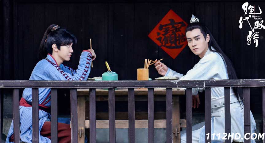 เซียวฮื้อยี้ 2020 ซับไทย