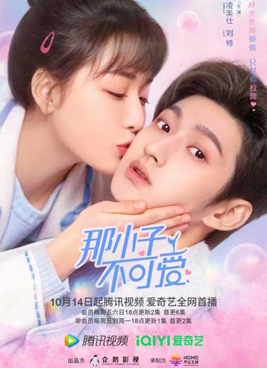 ดูซีรี่ย์ Cute Bodyguard