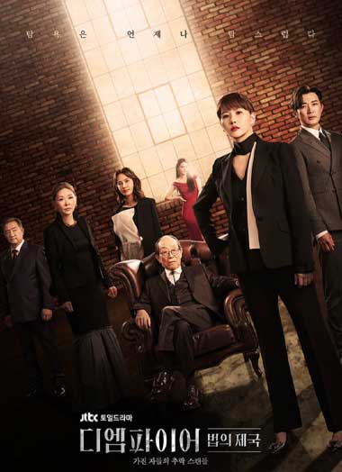 ดูซีรี่ย์ The Empire ซับไทย (2022) EP.1-16 ตอน – 1112HD.COM