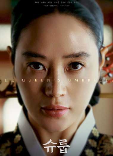 ดูซีรี่ย์ Under The Queen’s Umbrella (2022) ใต้ร่มราชินี EP.1-16 ตอนจบ ซับไทย
