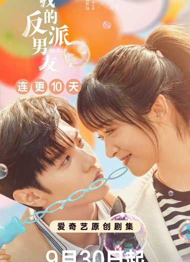 ดูซีรี่ย์ Mr. Bad