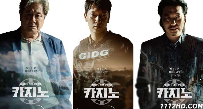  Big Bet ซับไทย HD