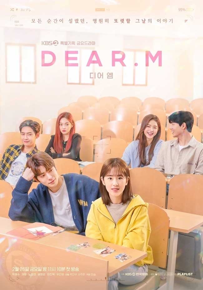 ดูซีรี่ย์ Dear.M พากย์ไทย
