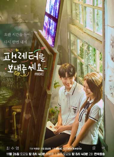 ดูซีรี่ย์ Fanletter Please ซับไทย (2022) EP.1-4 ตอนจบ – 1112HD.COM