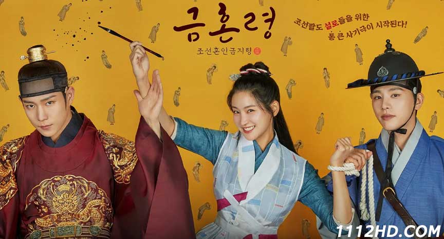 ดูซีรี่ย์ คู่รักวิวาห์ต้องห้าม ซับไทย 