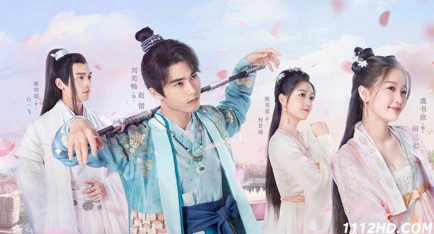  คุณชายรอก่อน พากย์ไทย (2020) I've Fallen For You 