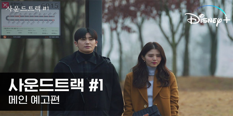 Soundtrack ซีซั่น 1