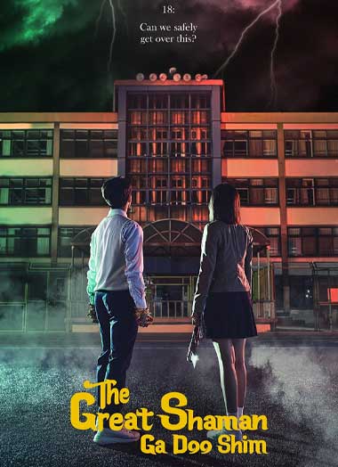 ดูซีรี่ย์ The Great Shaman Ga Doo Shim