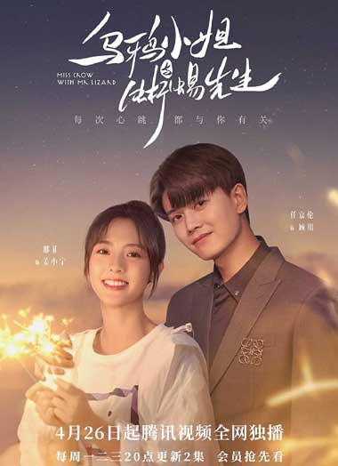 ดูซีรี่ย์ Miss Crow with Mr. Lizard พากย์ไทย